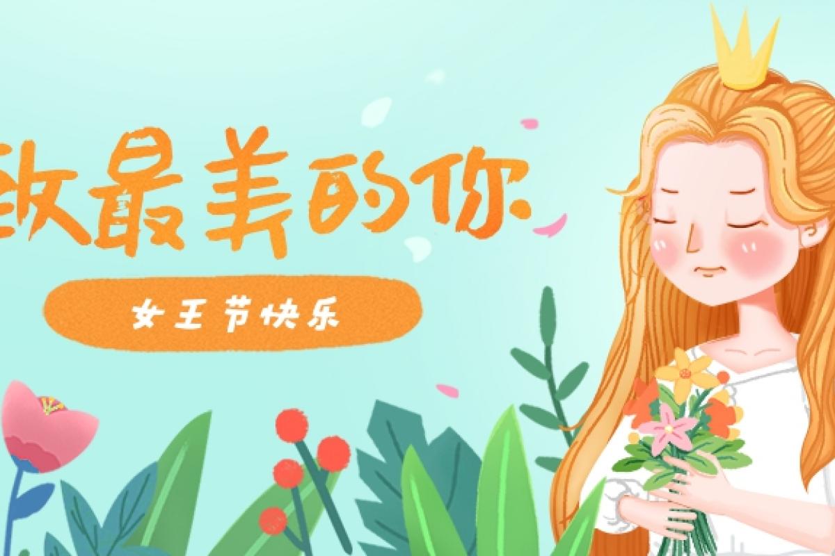 女王節(jié)| 在開企遇見你，是我美麗的意外。