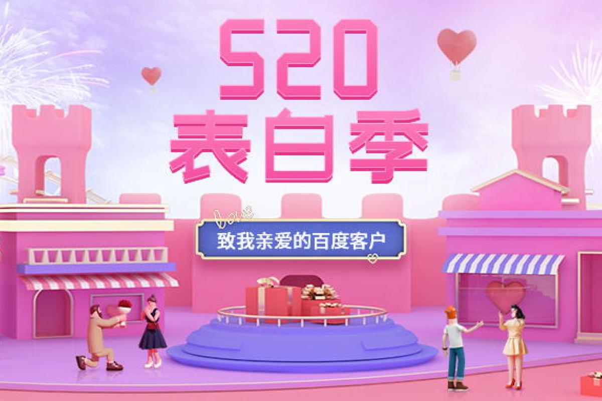 5·20 | 確認(rèn)過眼神，你就是我最想表白的人。