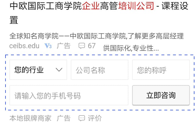 表單線索
