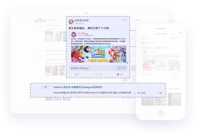 精準定位、信息準確觸達高潛用戶