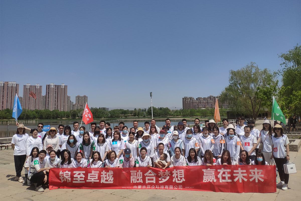 錦至卓越 融合夢想 贏在未來|2021年5月趣味運動會圓滿成功！
