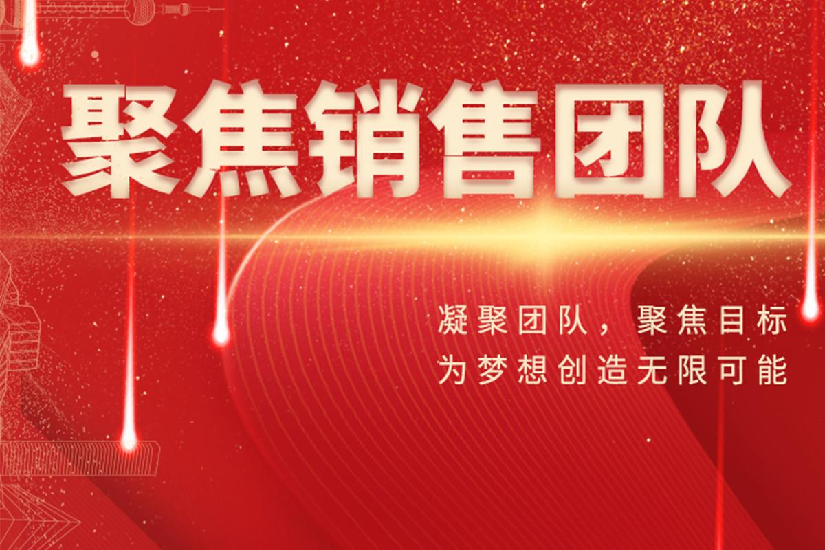 閃耀開企人|聚焦銷售團隊，細微之處見真知