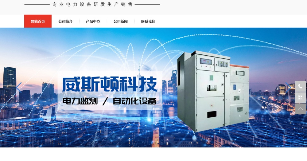內(nèi)蒙古威斯頓科技有限公司