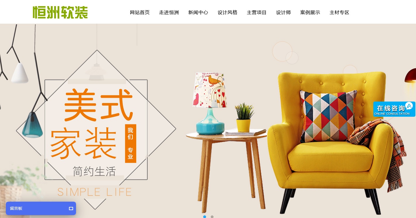 新城區(qū)恒洲裝飾設(shè)計部