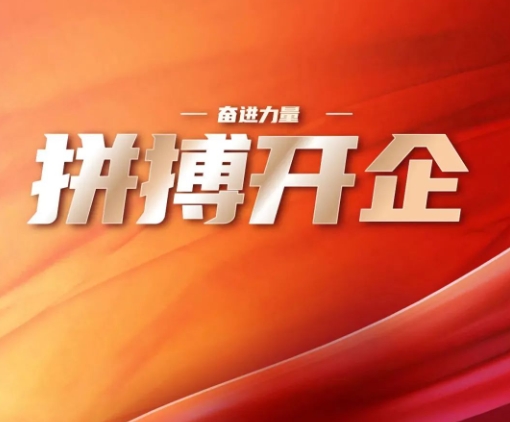 疫情下的赤峰｜開企人的微光瞬間
