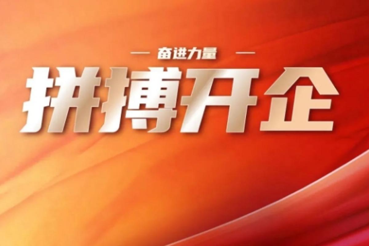 疫情下的赤峰｜開(kāi)企人的微光瞬間