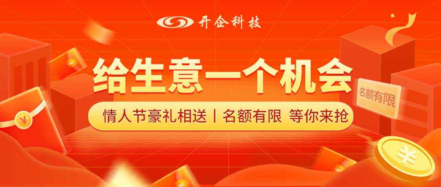 給生意一個機會丨重磅優(yōu)惠 就等你來！