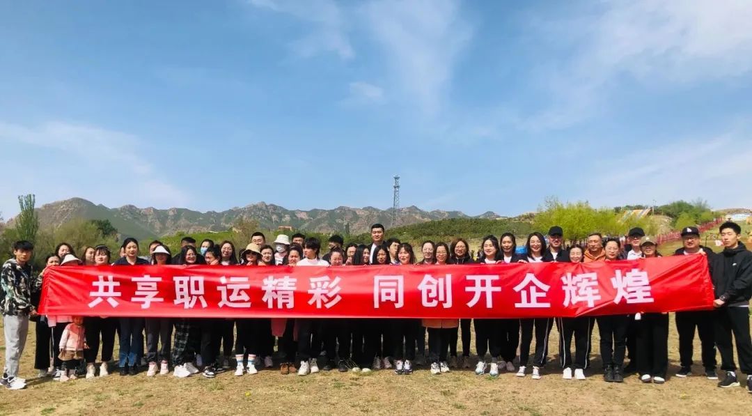 開企團(tuán)建|共享職運(yùn)精彩 同創(chuàng)開企輝煌