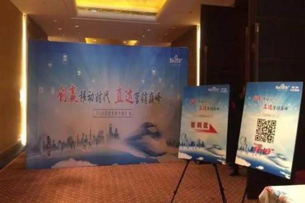 3.10百度營銷中國行包頭站：創(chuàng)贏移動時代，直達營銷巔峰 